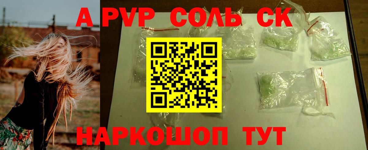 Alfa_PVP VHQ  A-PVP СК КРИС  Жуковский  Вход с VPN 