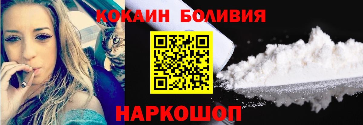 COCAIN Колумбийский Жуковский