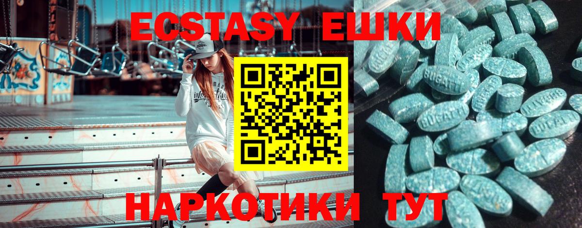 Экстази DUBAI Жуковский