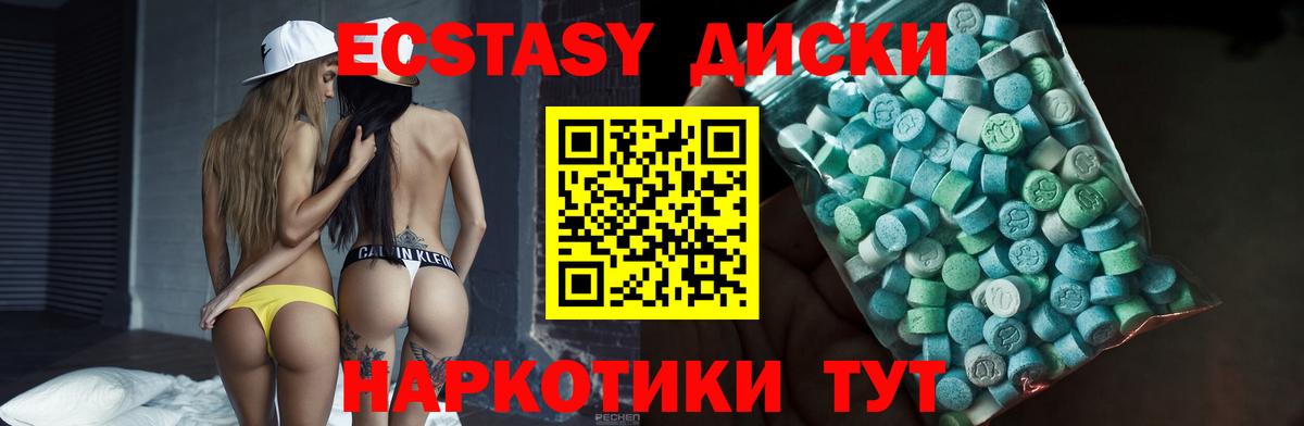Ecstasy таблы  Экстази VHQ  Ecstasy  Вход с VPN  Жуковский 