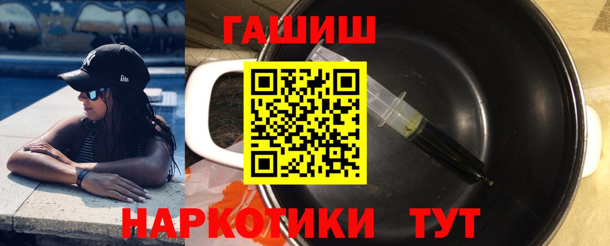ГАШИШ VHQ  Гашиш индика сатива  Жуковский  Вход с VPN 