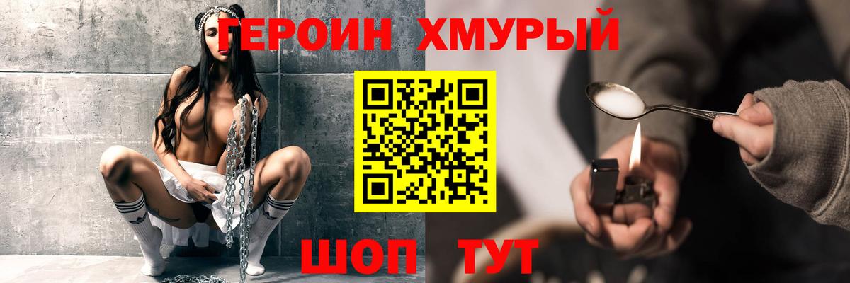 Героин афганец  Вход с VPN  Героин  Жуковский 