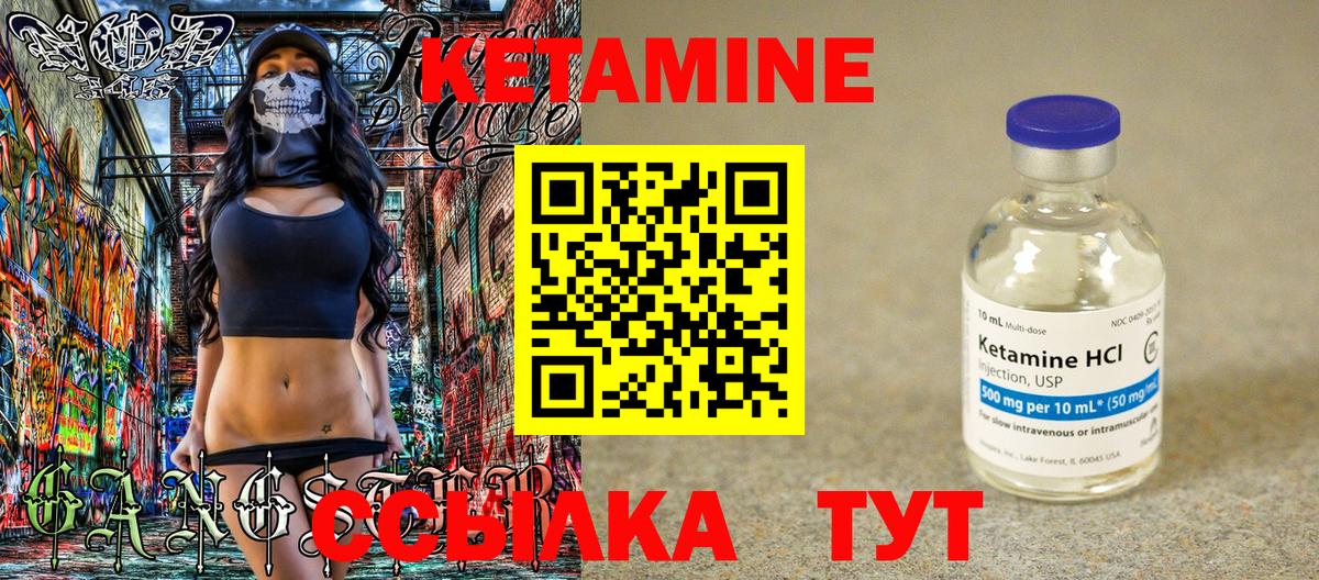 Жуковский  Кетамин ketamine  Вход с VPN 