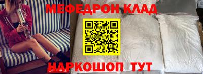 мяу мяу кристалл Ливны
