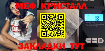 мяу мяу кристалл Ливны
