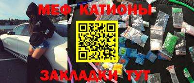 мяу мяу кристалл Ливны