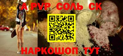 мяу мяу кристалл Ливны