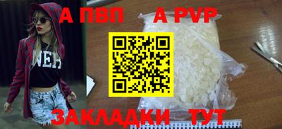 мяу мяу кристалл Ливны