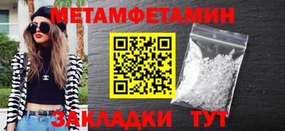 мяу мяу кристалл Ливны
