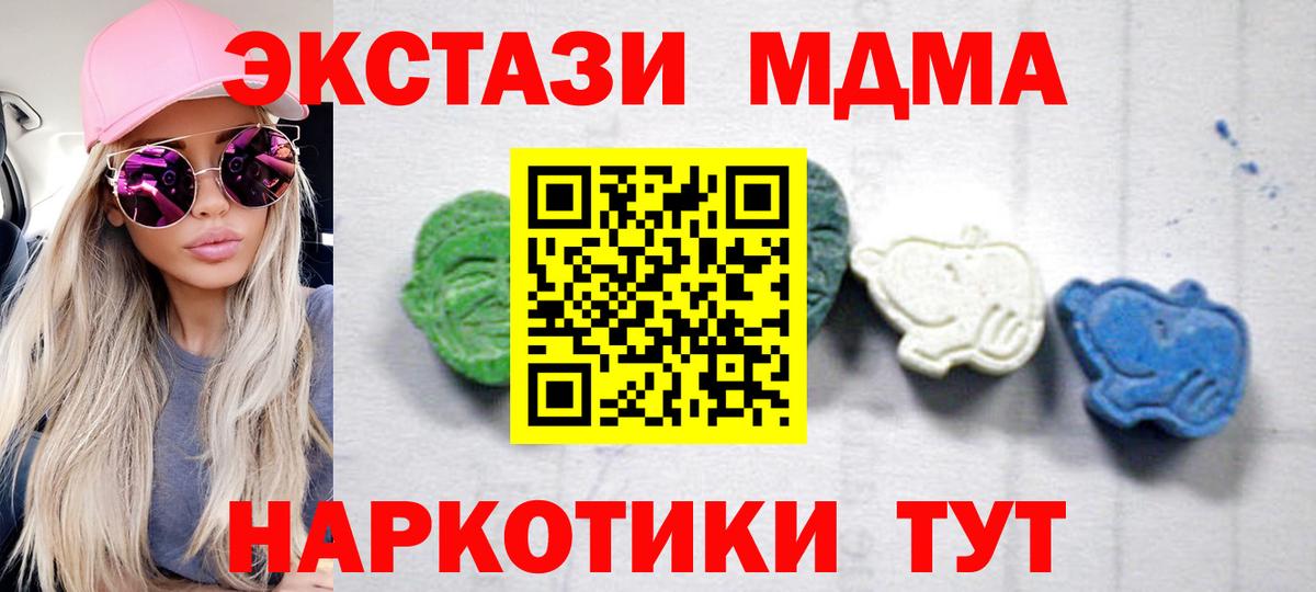 MDMA crystal Жуковский