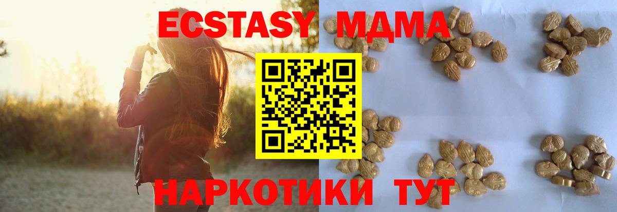 МДМА VHQ  Вход с VPN  Жуковский  MDMA  MDMA VHQ 