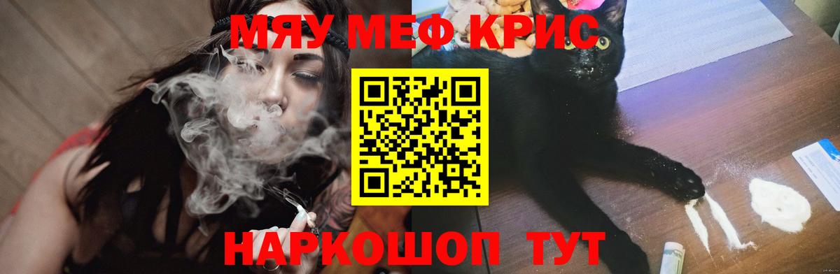 Мефедрон VHQ  МЯУ-МЯУ  Меф  Вход с VPN  МЕФ мука  Жуковский 