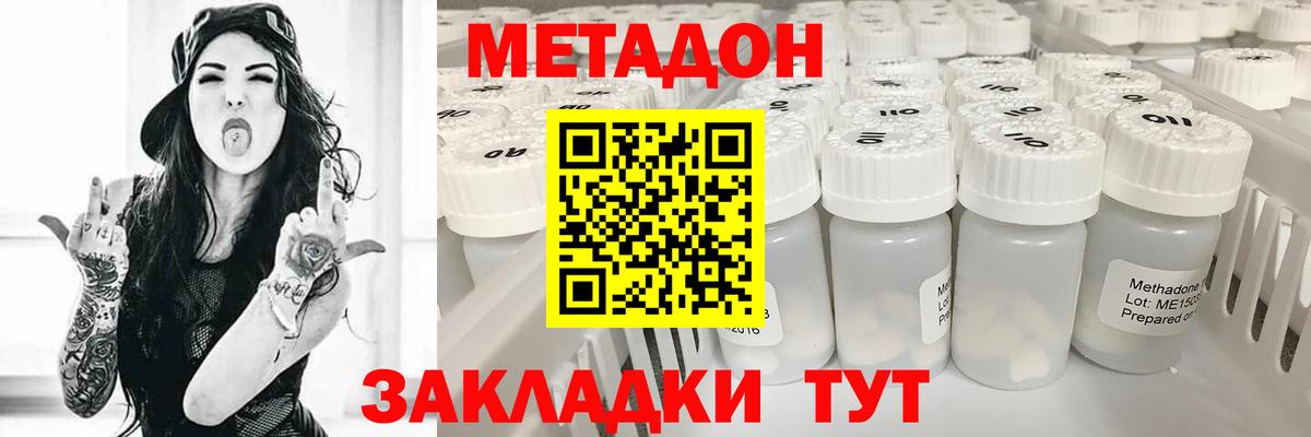 hydra рабочий сайт  Метадон белоснежный  Вход с VPN  Жуковский  МЕТАДОН methadone 
