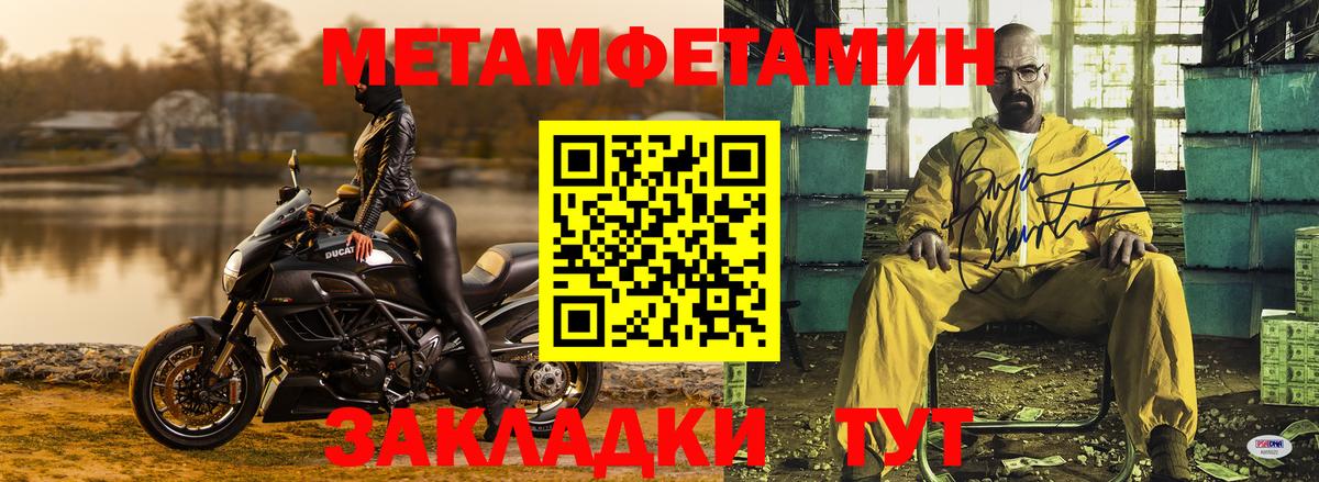 Метамфетамин кристалл  Вход с VPN  Жуковский 
