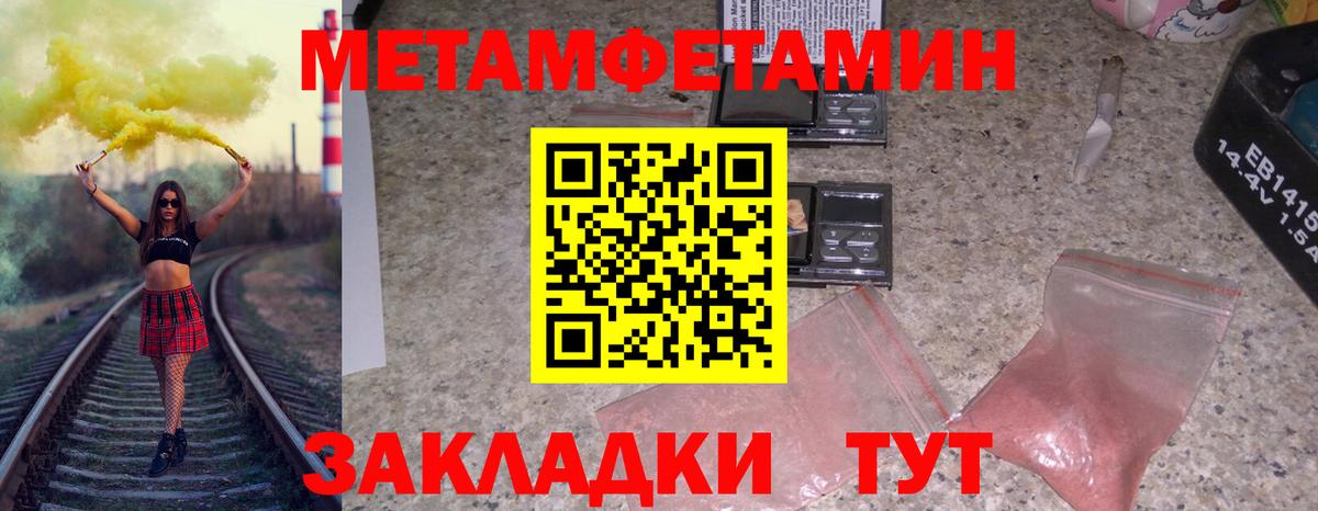 МЕТАМФЕТАМИН мет Жуковский