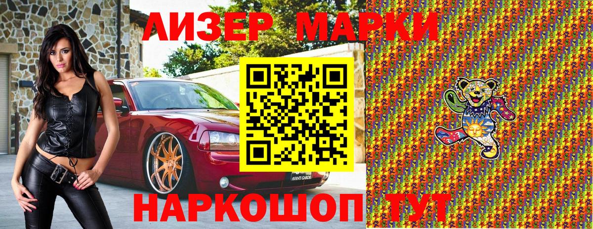 Жуковский  Марки N-bome 1500мкг  Вход с VPN  Марки N-bome 1500мкг 