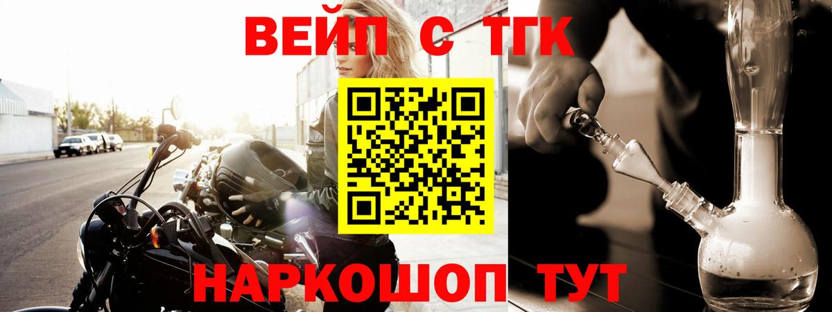 blacksprut зеркало  Вход с VPN  Жуковский  Дистиллят ТГК вейп 