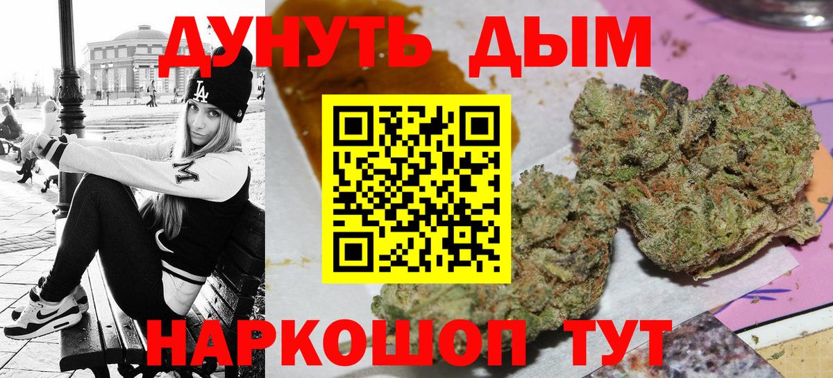 Жуковский  Каннабис тримм  Бошки марихуана ГИДРОПОН  Вход с VPN  Марихуана AK-47 